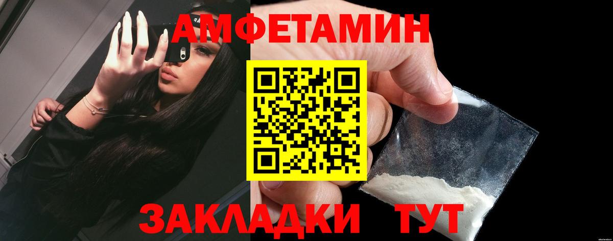 Amphetamine 98%  Вход с VPN  Amphetamine  Армавир  АМФЕТАМИН 
