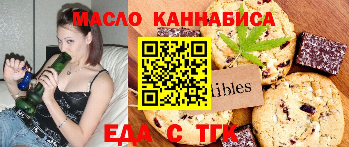 Cannafood марихуана  Вход с VPN  Армавир 