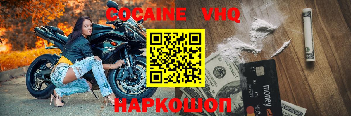 Кокаин Перу Армавир