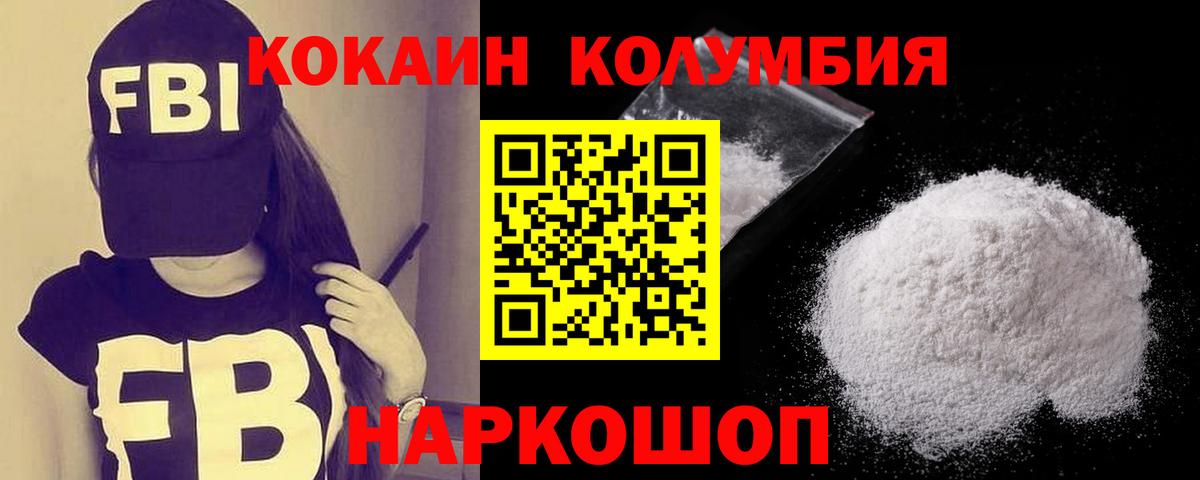 Армавир  COCAIN FishScale  Вход с VPN 