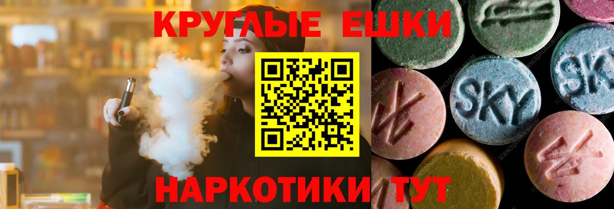 Экстази Philipp Plein  Вход с VPN  Ecstasy  Армавир 