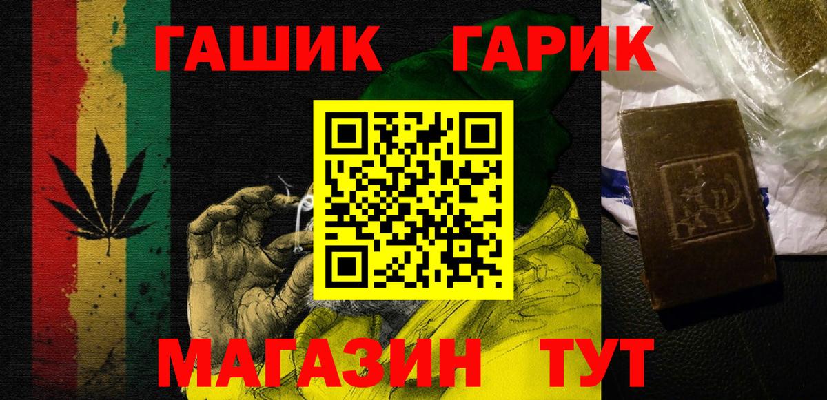 Гашиш Premium Армавир