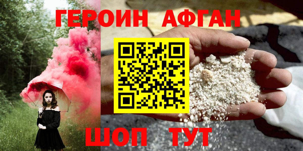 Армавир  ГЕРОИН хмурый  Вход с VPN 