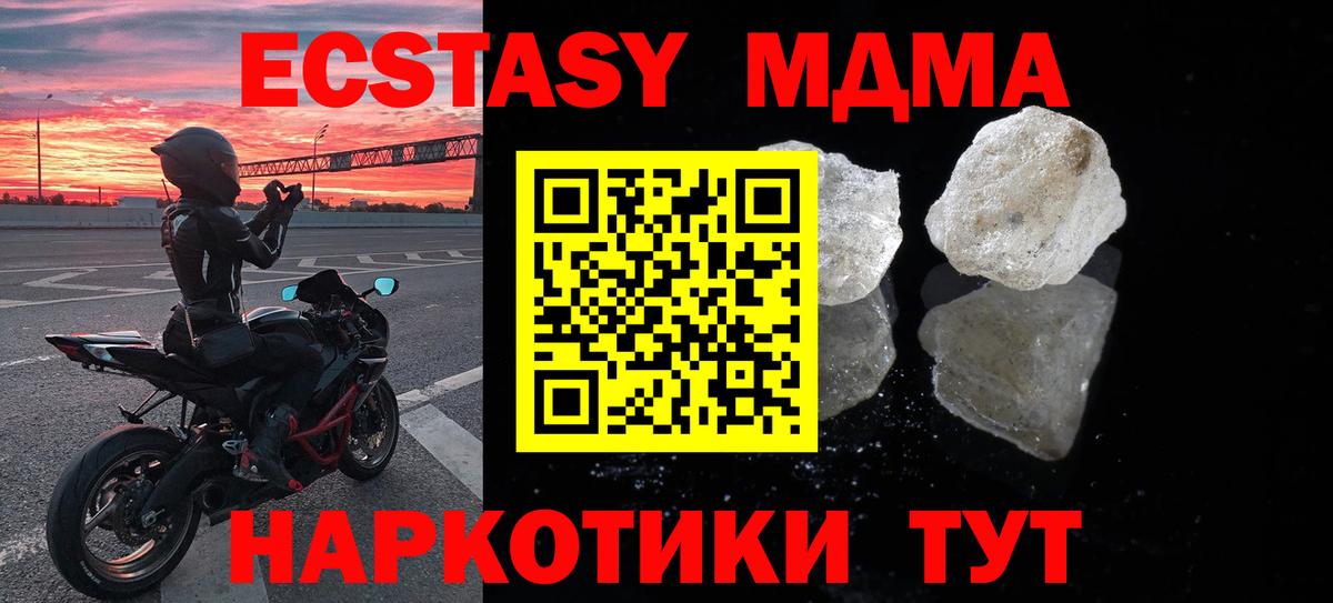 МДМА кристаллы  МДМА молли  MDMA  Вход с VPN  Армавир 