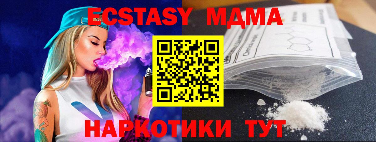 MDMA молли Армавир
