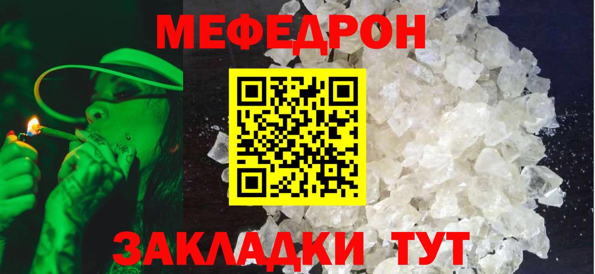 Армавир  Меф 4 MMC  МЕФ  Вход с VPN 