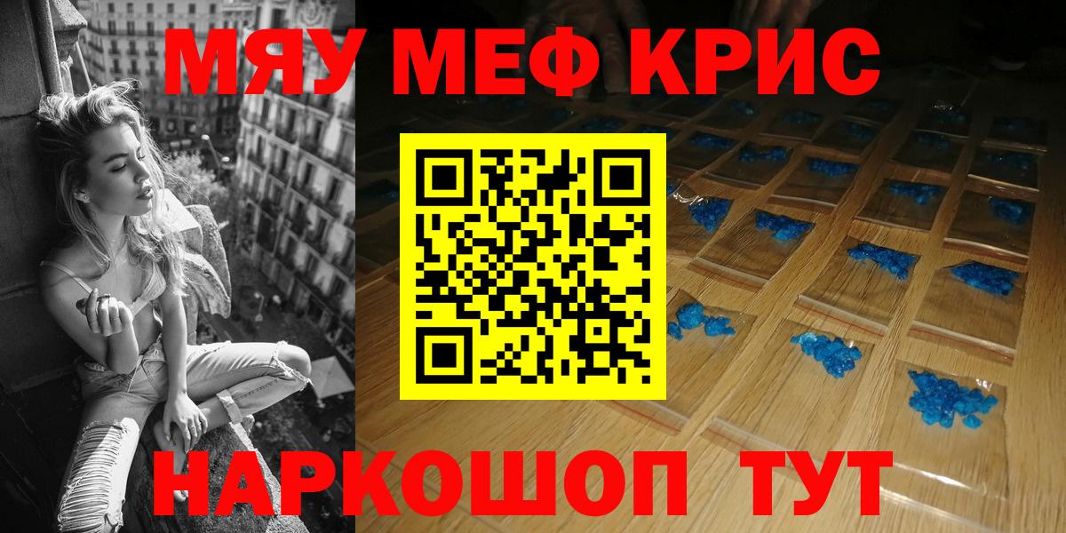МЕФ мука Армавир