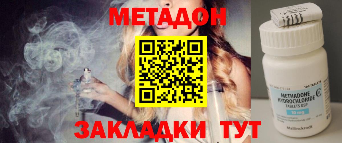 Метадон methadone  Вход с VPN  ссылка на мегу ссылки  Армавир  Метадон VHQ 