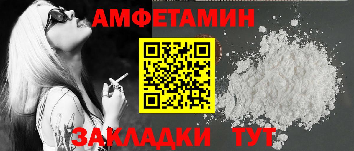 Первитин пудра  Вход с VPN  Армавир 