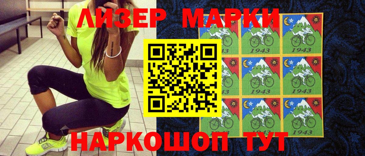 Марки NBOMe 1500мкг  Вход с VPN  Армавир 