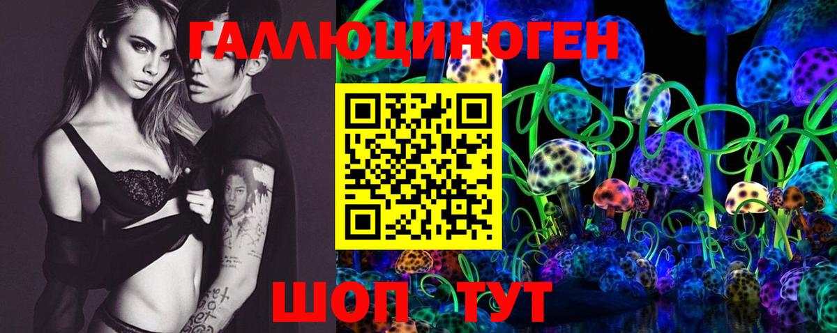Псилоцибиновые грибы мицелий  Вход с VPN  Армавир 