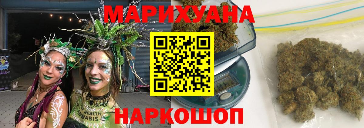МАРИХУАНА марихуана Армавир