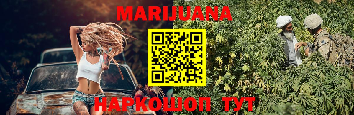 Каннабис ГИДРОПОН  Бошки Шишки индика  Канабис Ganja  Канабис тримм  Вход с VPN  Армавир 